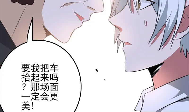 第262话 脑髓都在震颤 第44页