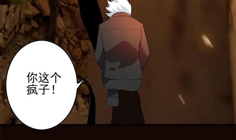 第262话 脑髓都在震颤 第56页
