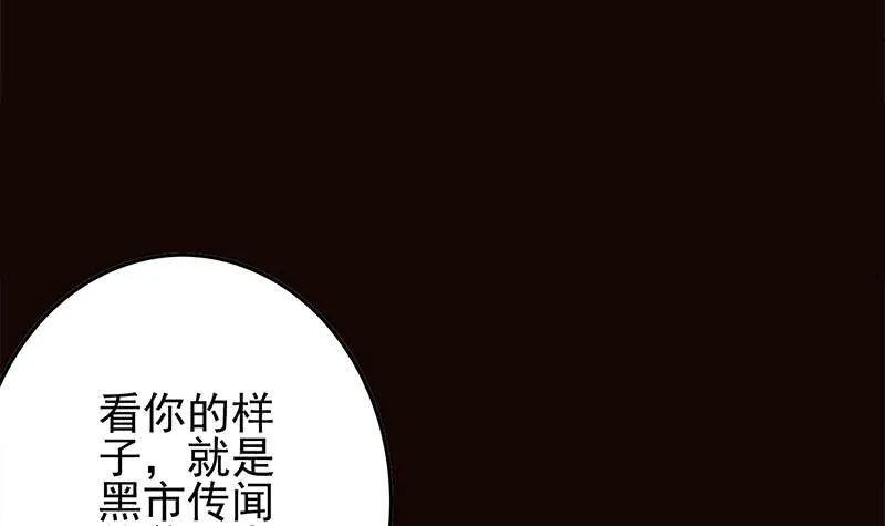 第262话 脑髓都在震颤 第57页