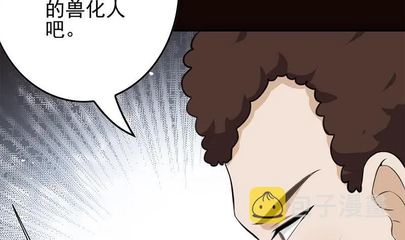 第262话 脑髓都在震颤 第58页