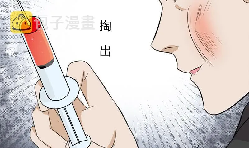 第262话 脑髓都在震颤 第59页