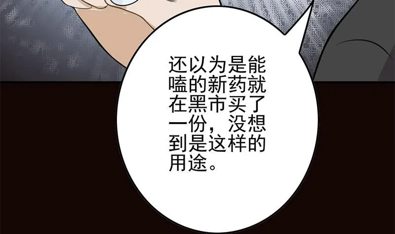 第262话 脑髓都在震颤 第60页