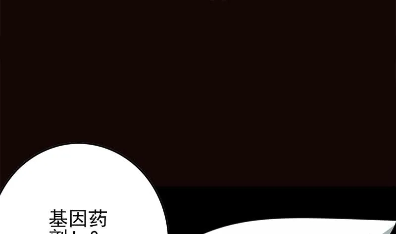 第262话 脑髓都在震颤 第61页