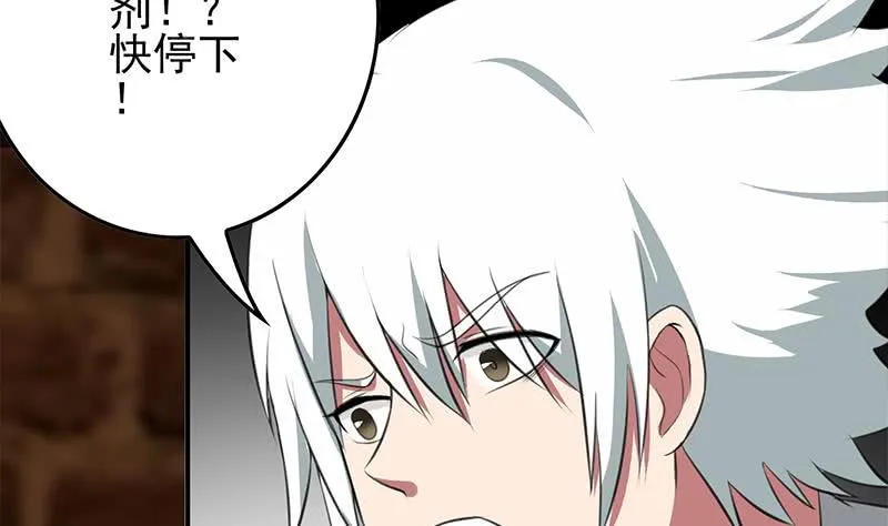 第262话 脑髓都在震颤 第62页