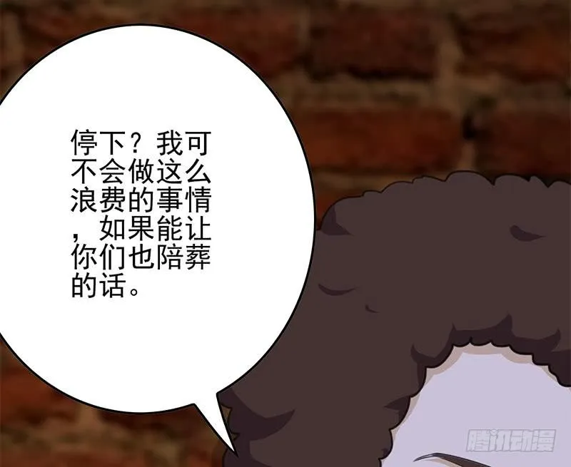 第262话 脑髓都在震颤 第64页
