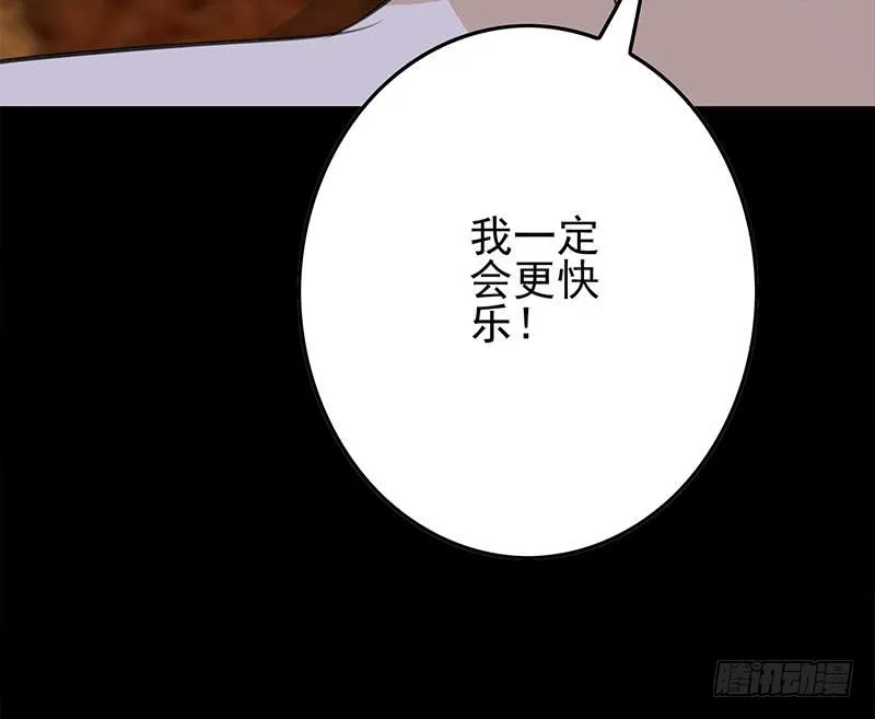 第262话 脑髓都在震颤 第66页