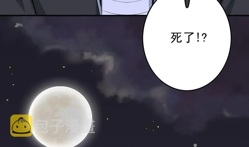 第262话 脑髓都在震颤 第77页
