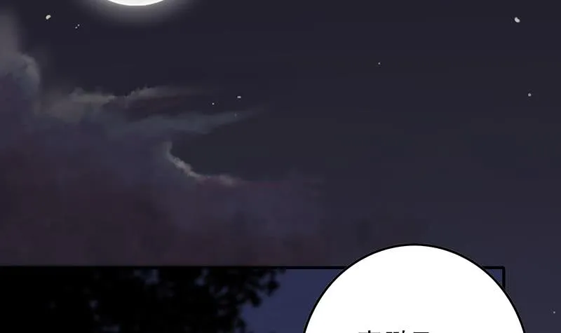 第262话 脑髓都在震颤 第78页