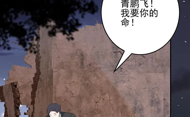 第262话 脑髓都在震颤 第79页