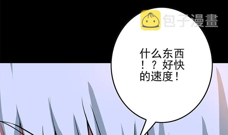 第262话 脑髓都在震颤 第86页