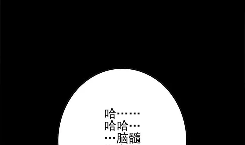 第262话 脑髓都在震颤 第93页