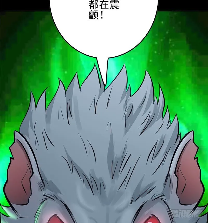 第262话 脑髓都在震颤 第94页