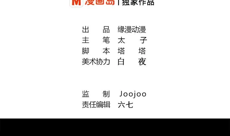 第261话 都给我陪葬 第2页