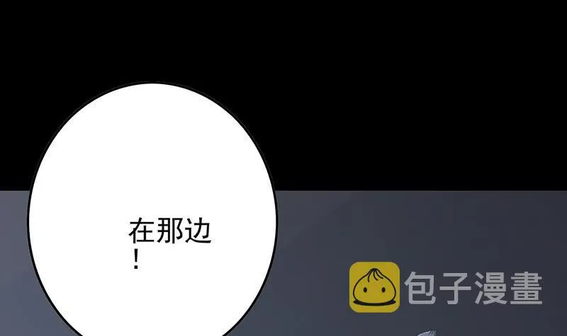 第261话 都给我陪葬 第3页