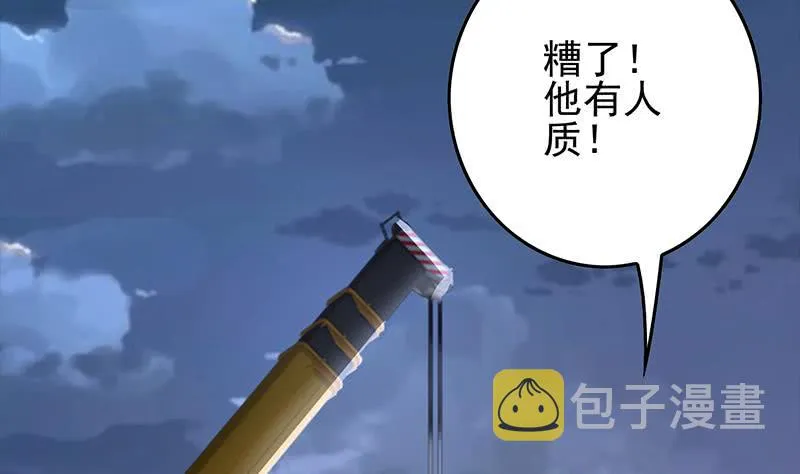 第261话 都给我陪葬 第7页