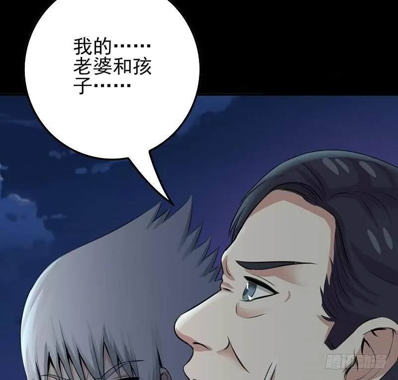 第261话 都给我陪葬 第11页