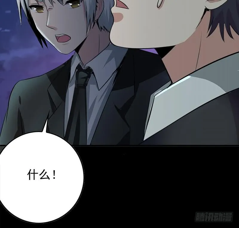 第261话 都给我陪葬 第12页