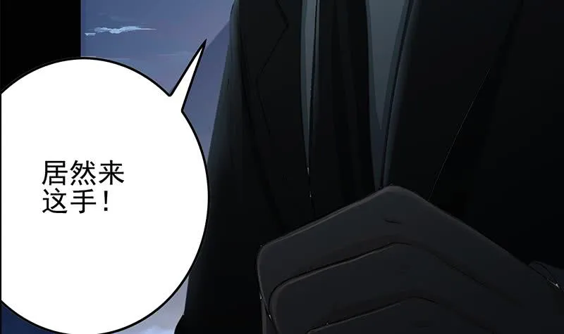 第261话 都给我陪葬 第15页