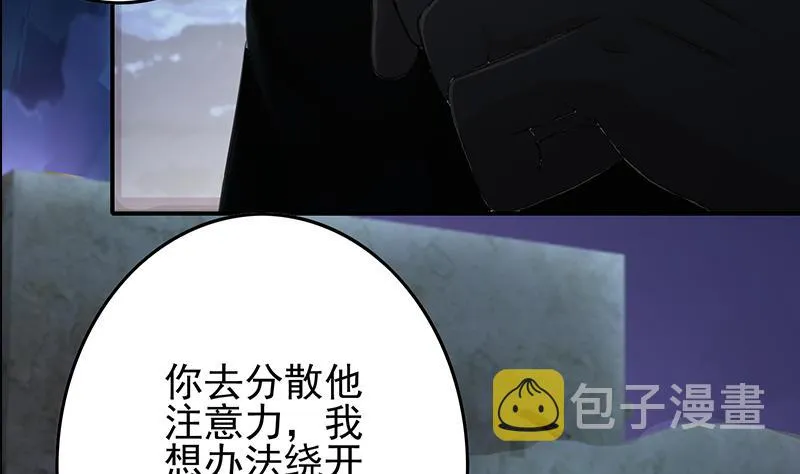 第261话 都给我陪葬 第16页