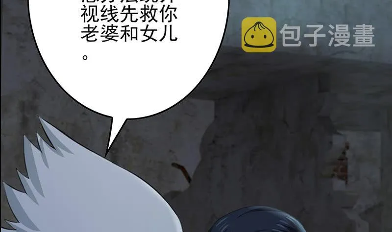 第261话 都给我陪葬 第17页