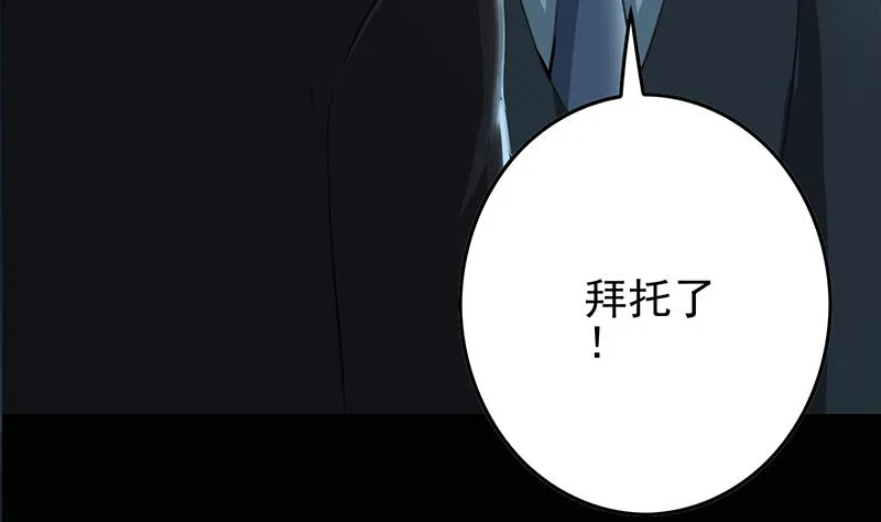第261话 都给我陪葬 第19页