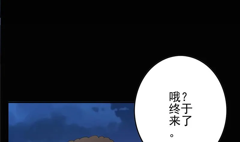 第261话 都给我陪葬 第20页