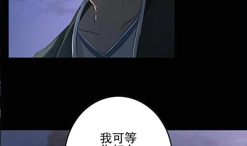 第261话 都给我陪葬 第22页