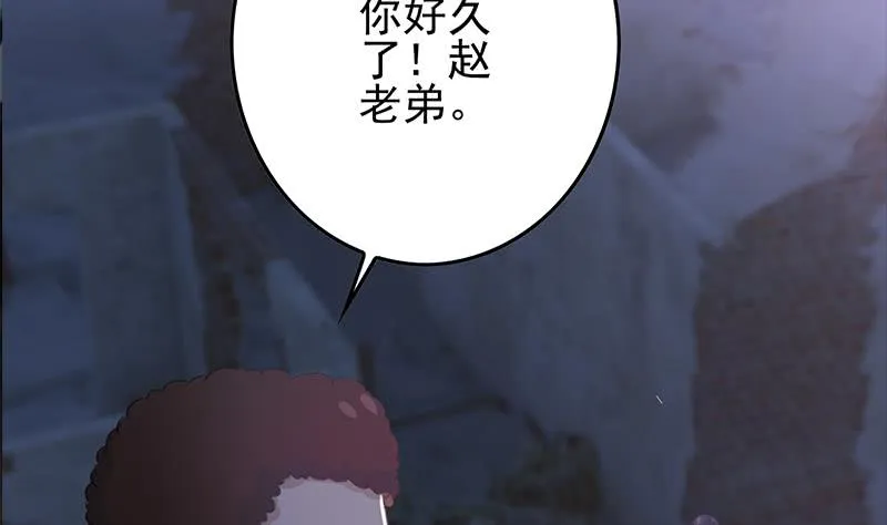 第261话 都给我陪葬 第23页