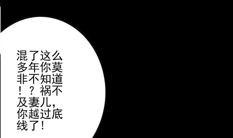 第261话 都给我陪葬 第26页