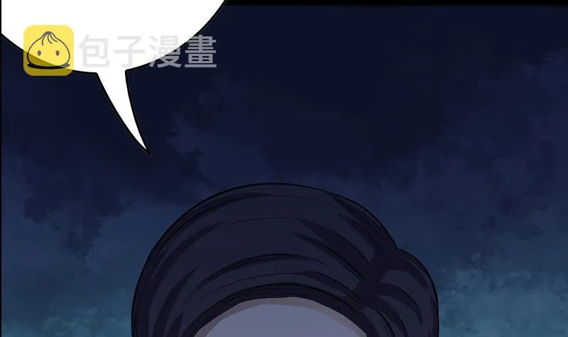 第261话 都给我陪葬 第27页