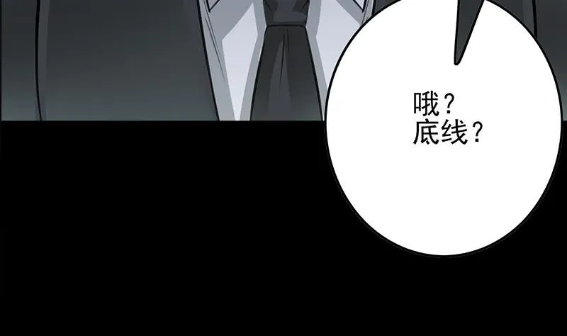 第261话 都给我陪葬 第29页