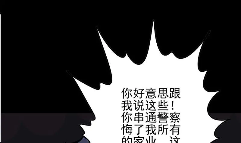 第261话 都给我陪葬 第30页