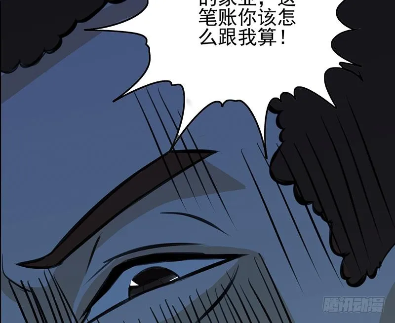 第261话 都给我陪葬 第31页