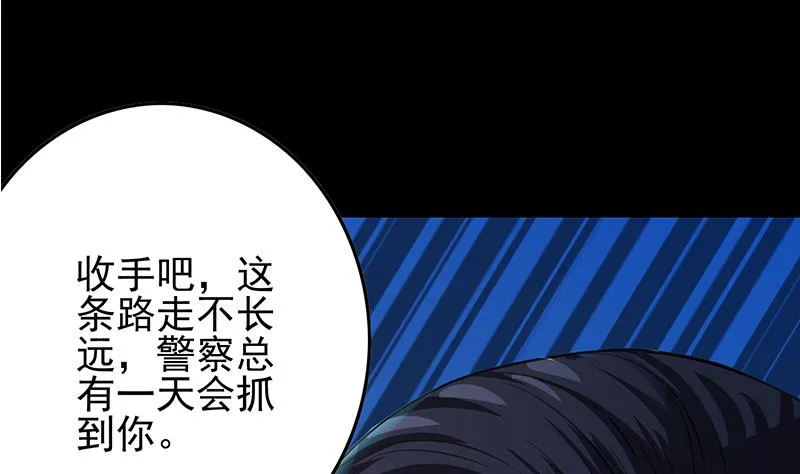 第261话 都给我陪葬 第34页