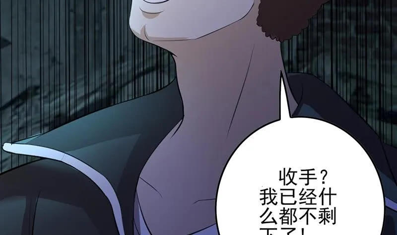 第261话 都给我陪葬 第40页