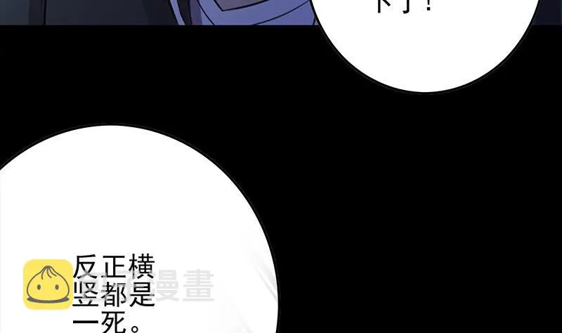 第261话 都给我陪葬 第41页