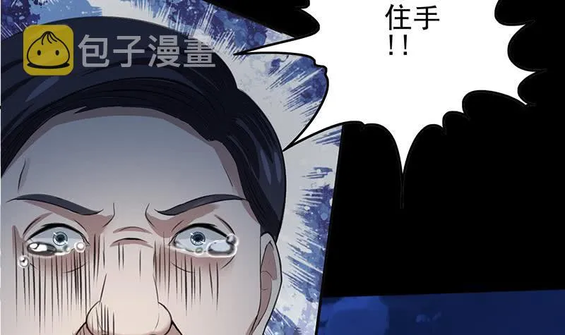 第261话 都给我陪葬 第60页