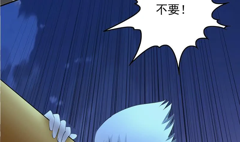 第261话 都给我陪葬 第62页