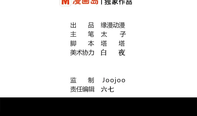 第260话 大礼 第2页