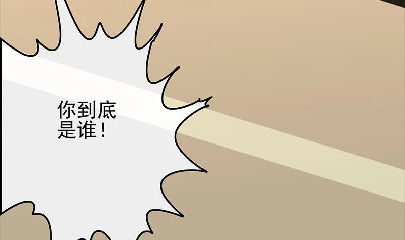 第260话 大礼 第6页