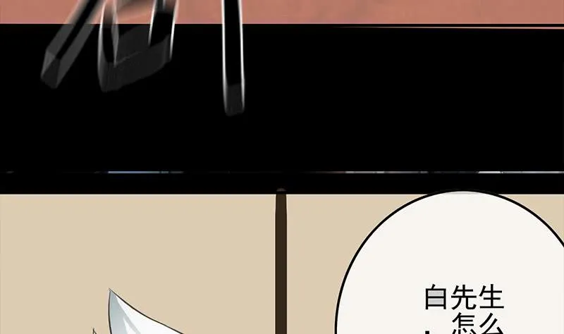 第260话 大礼 第10页