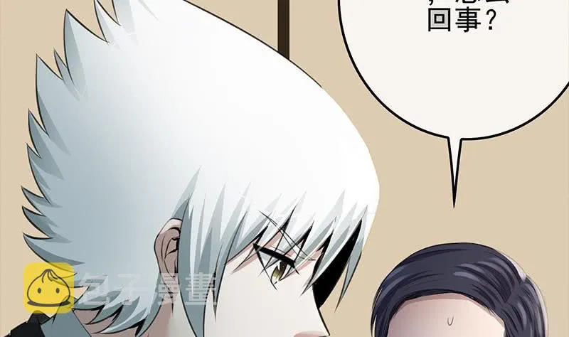 第260话 大礼 第11页