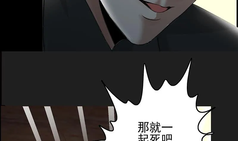 第260话 大礼 第15页