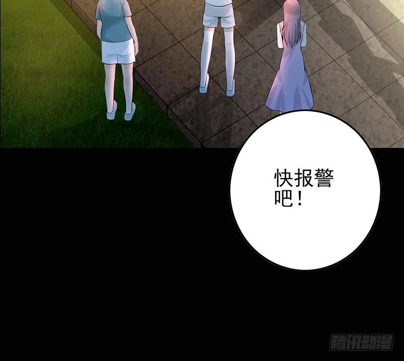 第260话 大礼 第36页