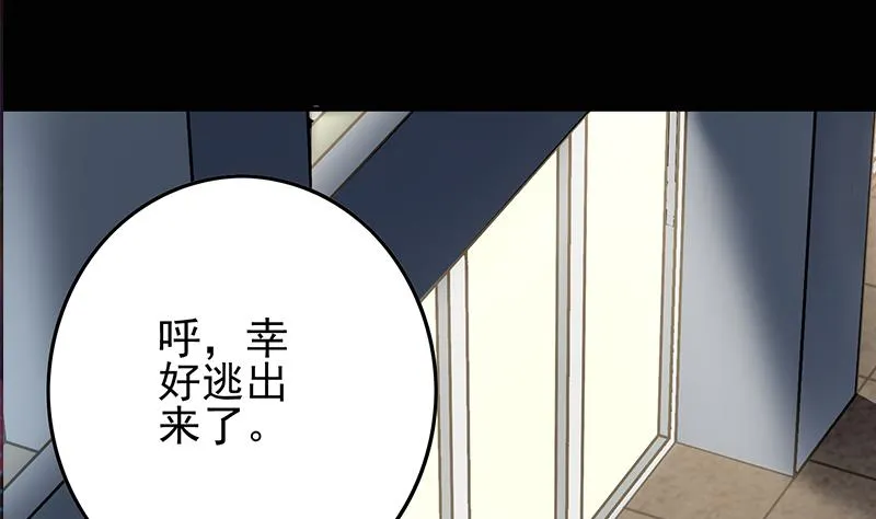 第260话 大礼 第37页