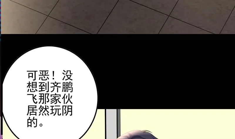 第260话 大礼 第40页