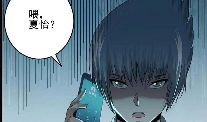 第260话 大礼 第45页