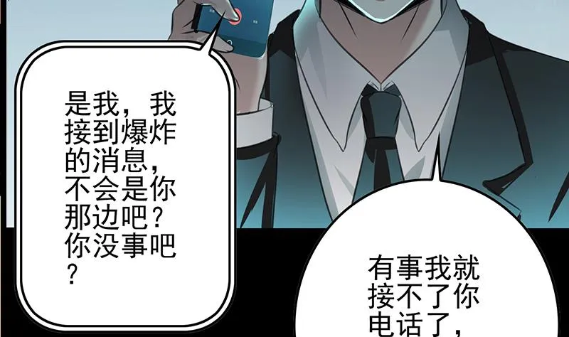 第260话 大礼 第46页