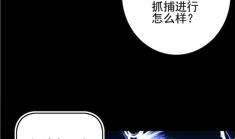 第260话 大礼 第47页