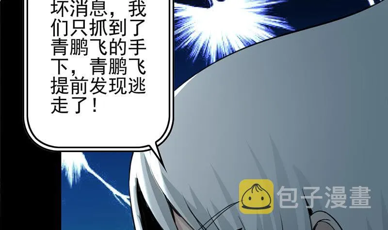 第260话 大礼 第48页